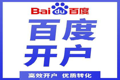 案例分析：信息流开户返点的实效与影响